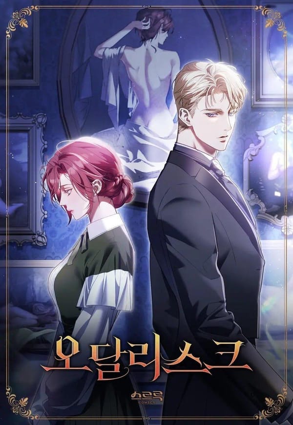 宮女 奧達利斯克 Cover