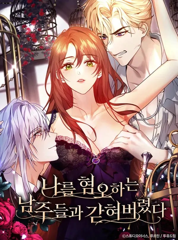 被討厭我的男主角們囚禁了 cover