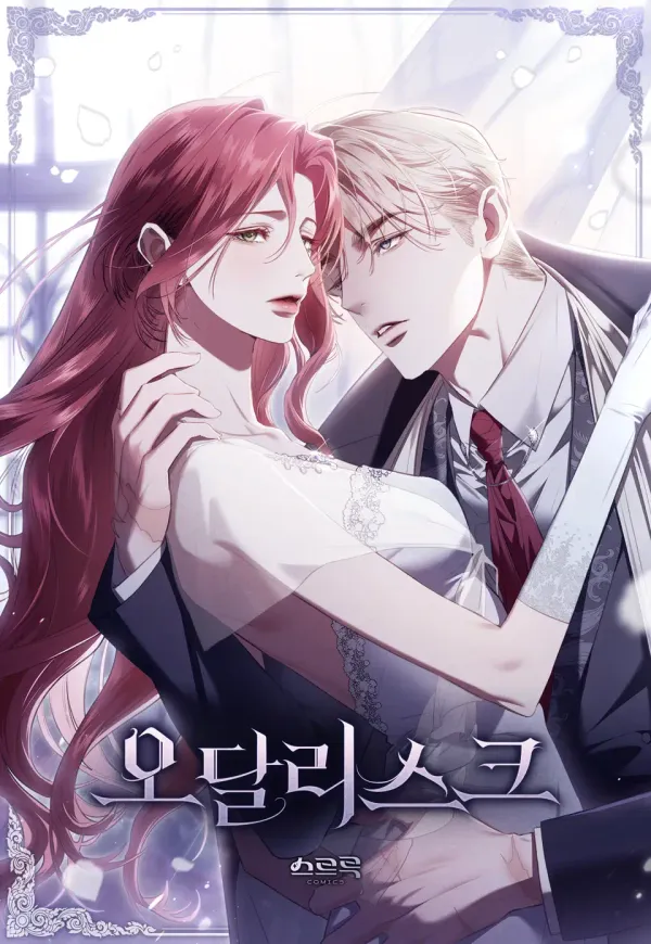 宮女 奧達利斯克 Cover